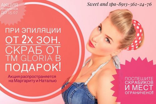 Sweet`SPA студия